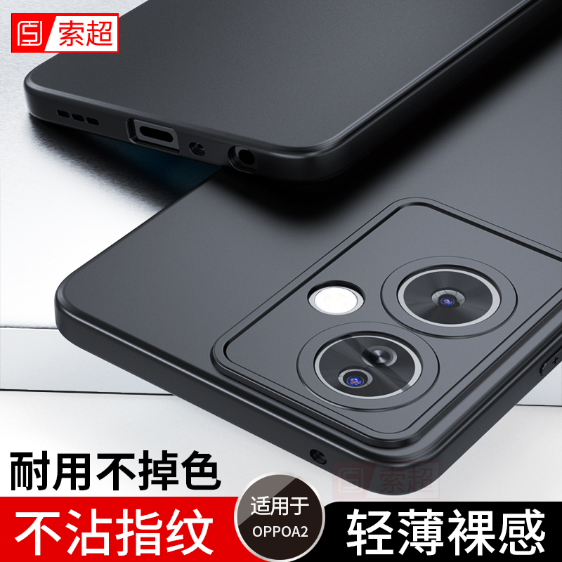 适用OPPOA2系列手机壳超薄软壳