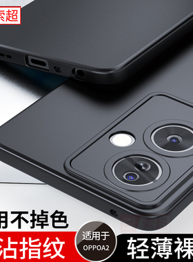 适用OPPOA2手机壳A2M超薄磨砂防摔A2X软壳oppoa25g保护套5g新款女PJB110男专用PJU110外壳oppo全包镜头黑oppa