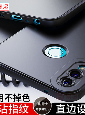 适用华为畅享9Plus手机壳畅想9puls外壳JKM一aloob保护套直边气囊防摔AL00A黑pius磨砂b畅亨JKMal享畅cx后壳