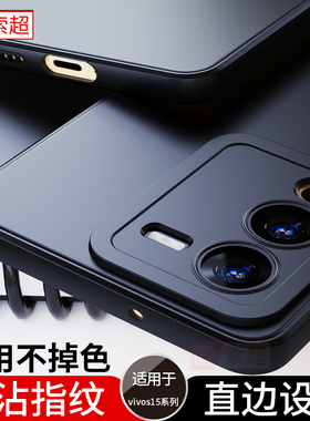 适用于vivos15手机壳s15Pro保护套vivo全包镜头V2203A新款vovos磨砂V2207A防摔pr0男vovis超薄S15外壳黑viv0