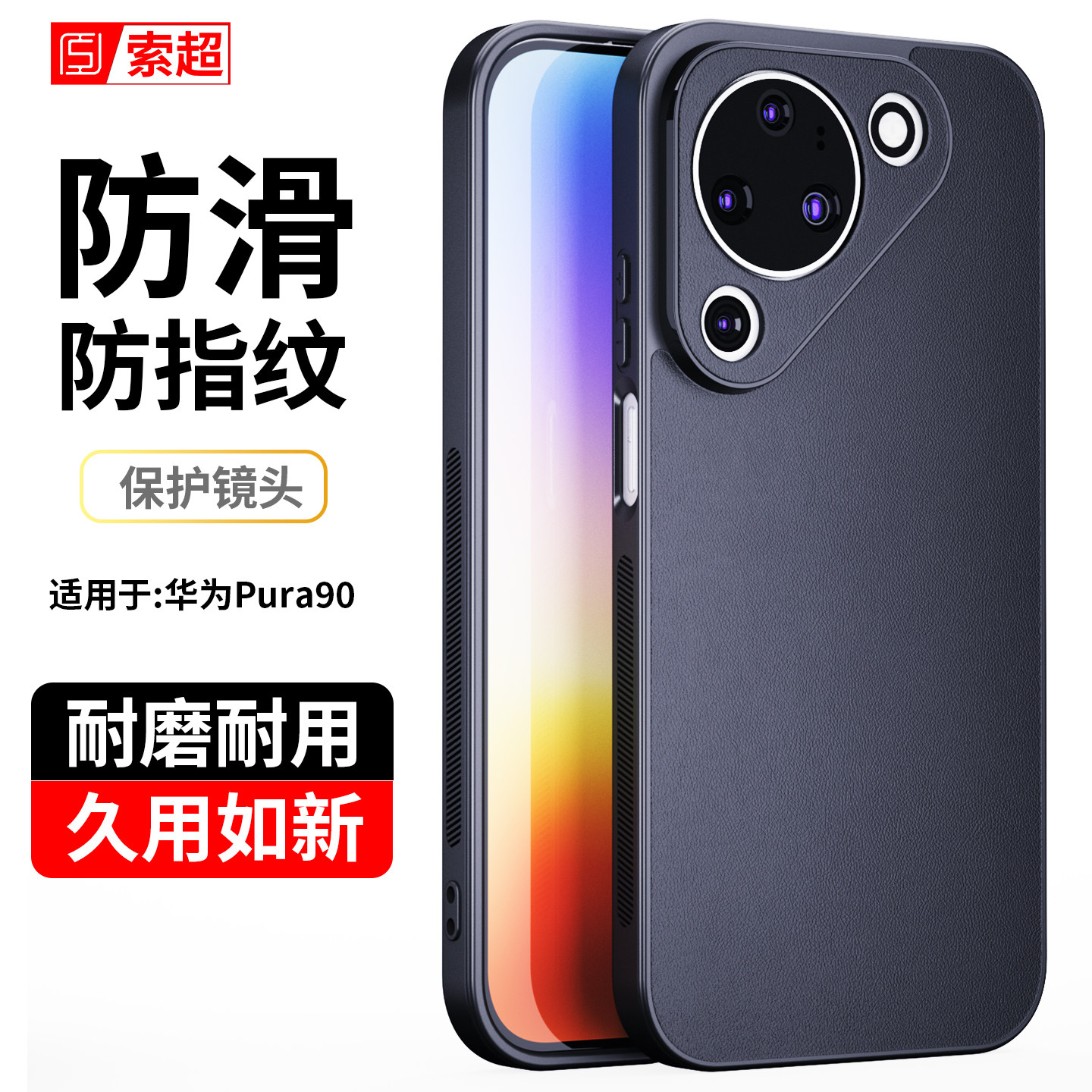 适用华为Pura90手机壳专用P90保护套防滑防指纹防摔KEEAL00全包边镜头保护2026新款pure后壳KEE一AL00男外壳