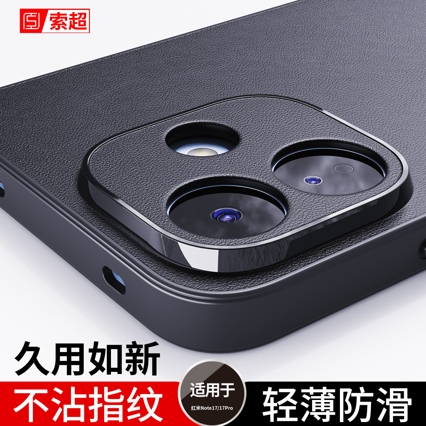 适用红米Note17Pro手机壳