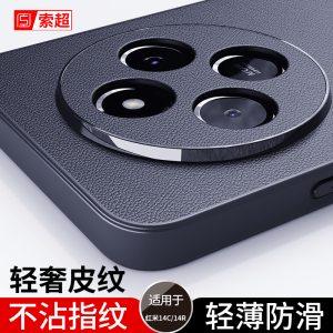 适用红米14R手机壳小米redmi14C保护套14R 5g版2025年新款14R5G防指纹防摔防滑防指纹4C5G老人男外壳男后壳黑