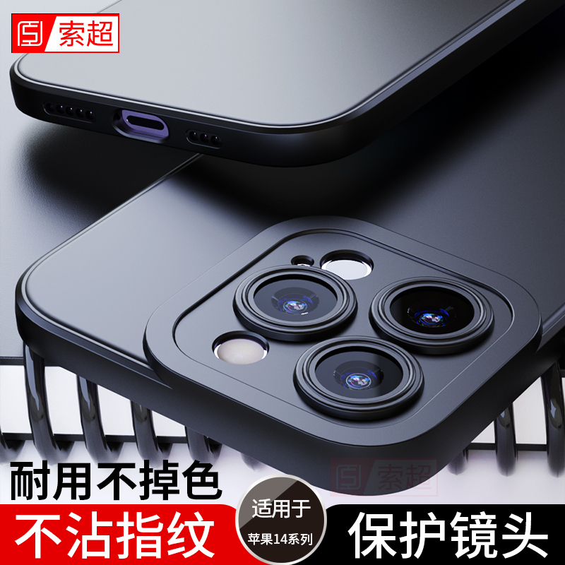 适用iPhone14Pro手机壳14苹果promax保护套por新款plus软壳pormax黑2023新款秋冬p手pr0max女男puls十四plas 3C数码配件 手机保护套/壳 原图主图