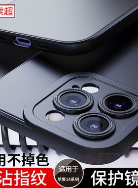 适用iPhone14Pro手机壳苹果14promax超薄保护套por后壳plus软壳pormax黑2025新款p专用pr0max男puls十四外壳