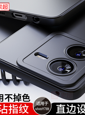 适用vivoy78t手机壳V2312BA直边气囊防摔保护套步步高维沃软壳vivo全包镜头voviy女男t黑色viv0新款丫78T外壳