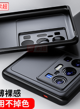 适用于vivox70Pro十手机壳x70pro保护套+超薄磨砂V2133A防摔V2134A 外壳x70t软壳曲屏vivo男vovox70por黑新款