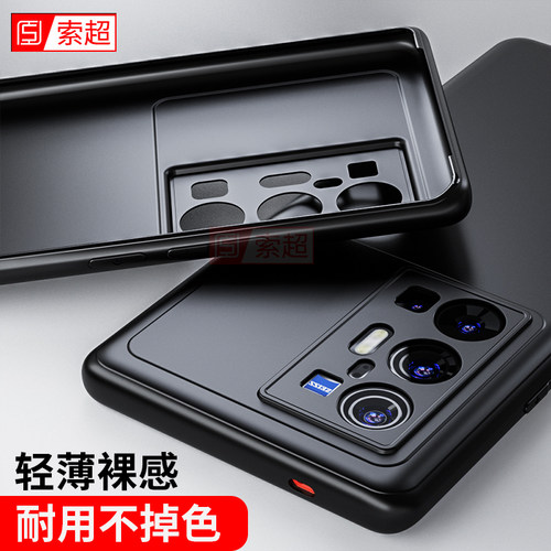 适用vivox70pro+手机壳轻薄软壳