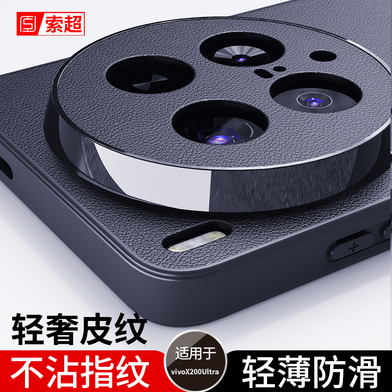 适用vivox200Ultra手机壳专用