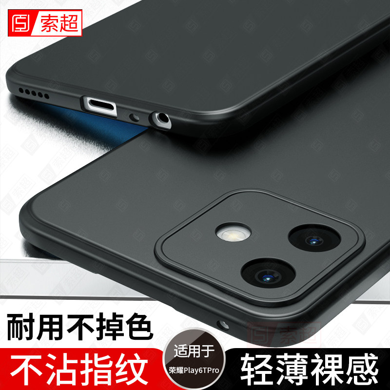 适用于荣耀Play6TPro手机壳华为TFY一AN40保护套play6t pro磨砂超薄CMA防摔CMAAN外壳paly男piay软TFYAN40黑