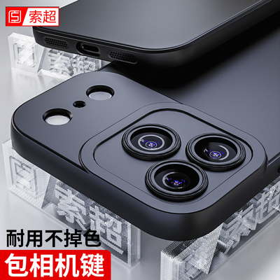 适用苹果17/17promax手机壳