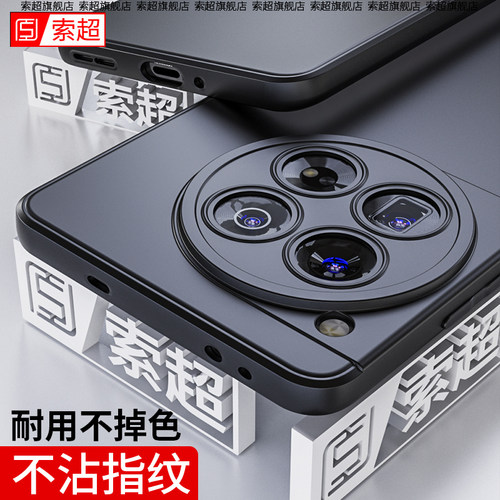 适用一加12手机壳直边防摔软壳