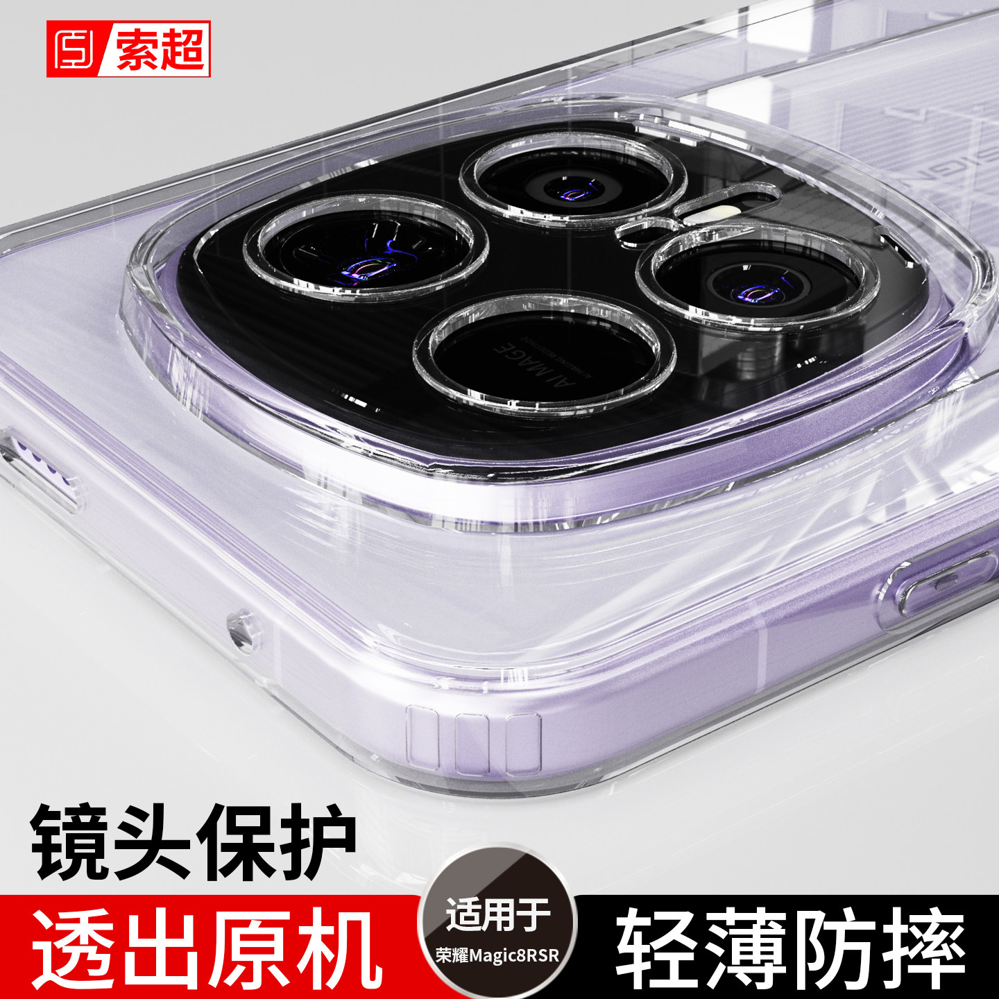 适用荣耀Magic8RSR手机壳透明专用Migac8RS保时捷设计款保护套2026新款BKQ一AN20超薄软壳华为honor后壳外壳