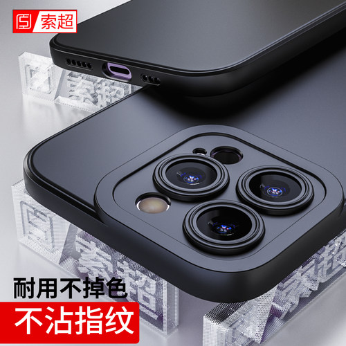 适用苹果iPhone14系列手机壳软壳