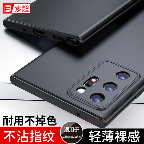 适用三星note20系列手机壳软壳