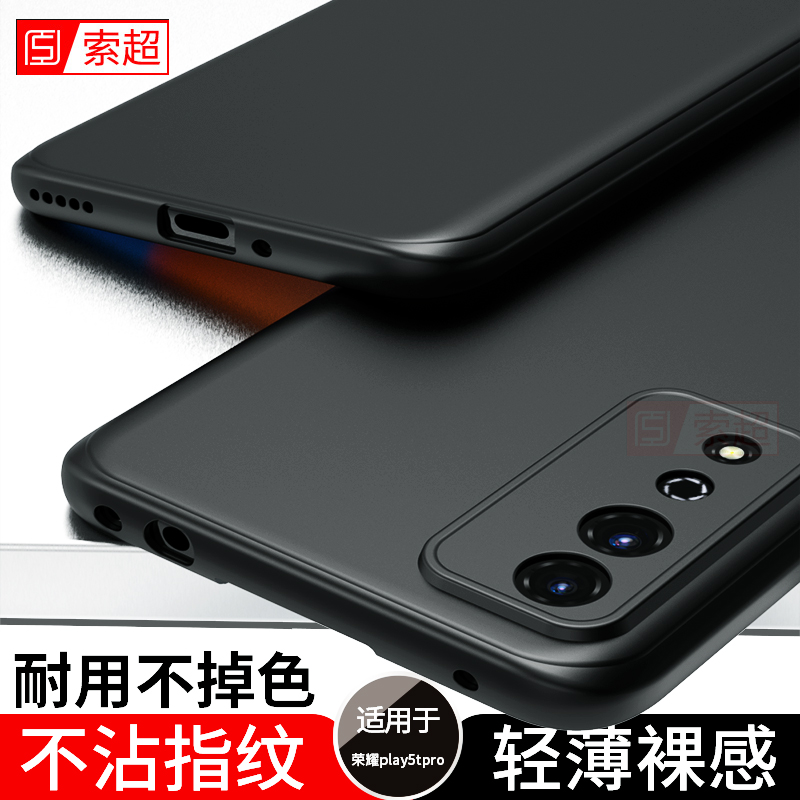 适用荣耀Play5TPro手机壳