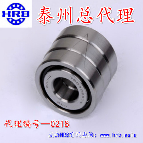 顾客朋友们请注意：因本店有多家实体店在销售，所以宝贝库存随时有变，拍前请先与店主旺旺联系，确认宝贝有库存。另运费以宝贝重量计算，江浙沪首重5元/公斤，续重1元/公斤，可发物流，其他地区具体咨询店主旺旺。谢谢！（本产品为哈尔滨轴承总厂货源，避免中间掺假行为！）