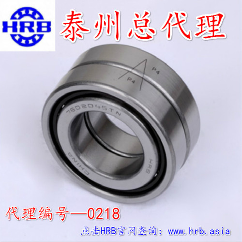 顾客朋友们请注意：因本店有多家实体店在销售，所以宝贝库存随时有变，拍前请先与店主旺旺联系，确认宝贝有库存。另运费以宝贝重量计算，江浙沪首重5元/公斤，续重1元/公斤，可发物流，其他地区具体咨询店主旺旺。谢谢！（本产品为哈尔滨轴承总厂货源，避免中间掺假行为！）