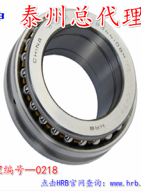 HRB 哈尔滨轴承 高精度 234420BM/P5 P4 D2268120 双向平面推力球