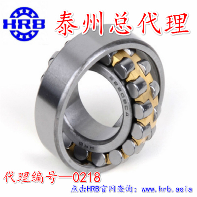 22222CA 22222CA/W33 22222CAK 22222CAK/W33 哈尔滨轴承 HRB