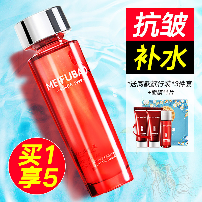 美肤宝驻颜抗皱紧致弹力水爽肤水女补水保湿护肤水旗舰店官方正品