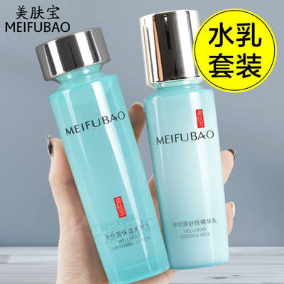 美肤宝补水保湿水乳套装官方正品