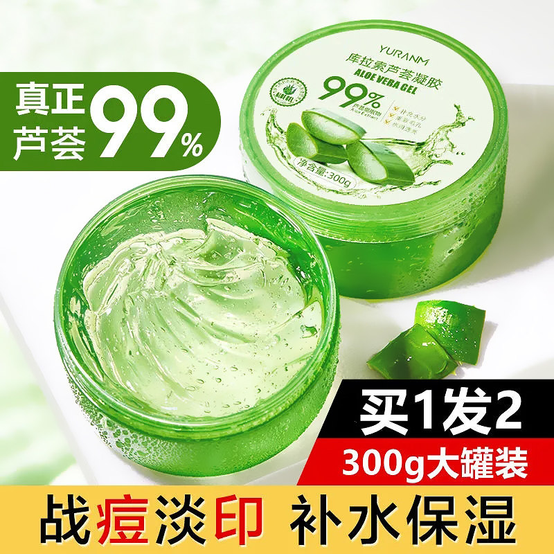 zeusee芦荟胶女淡化痘印保湿补水舒缓改善旗舰店官方正品舒缓凝胶使用感如何?
