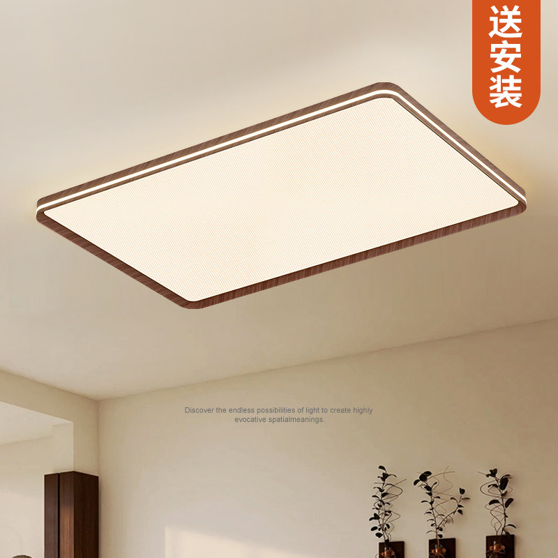 万鑫胡桃木色全光谱护眼吸顶灯