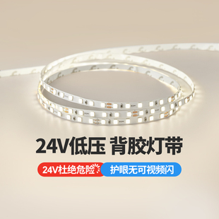 24V低压LED灯带条2835高亮220V贴片客厅卧室天花吊顶灯槽灯带