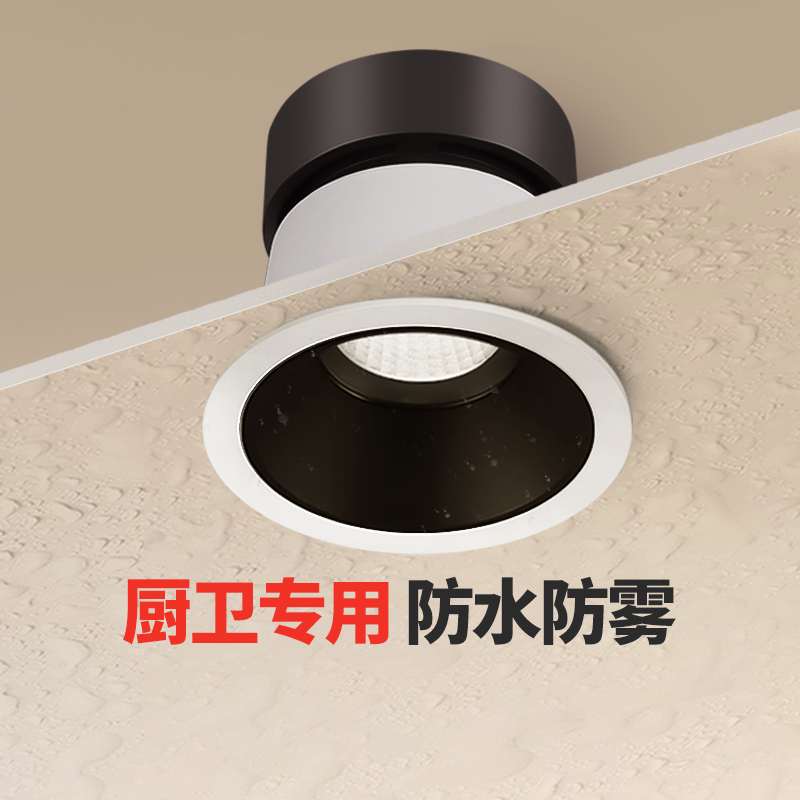 万鑫普瑞芯片厨卫护眼射灯筒灯