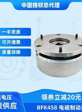 科尼葫芦吊5t制动器刹车总成抱闸BFK457-10 190VDC 21/16NM 20mm