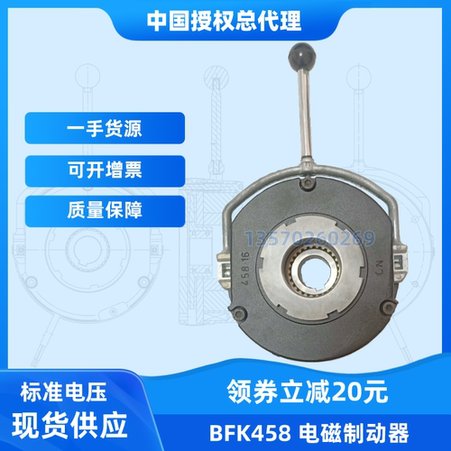 REB0414A(170V28S)/50W/170VDC/60NM进口刹车总成瑞迪制动器抱闸