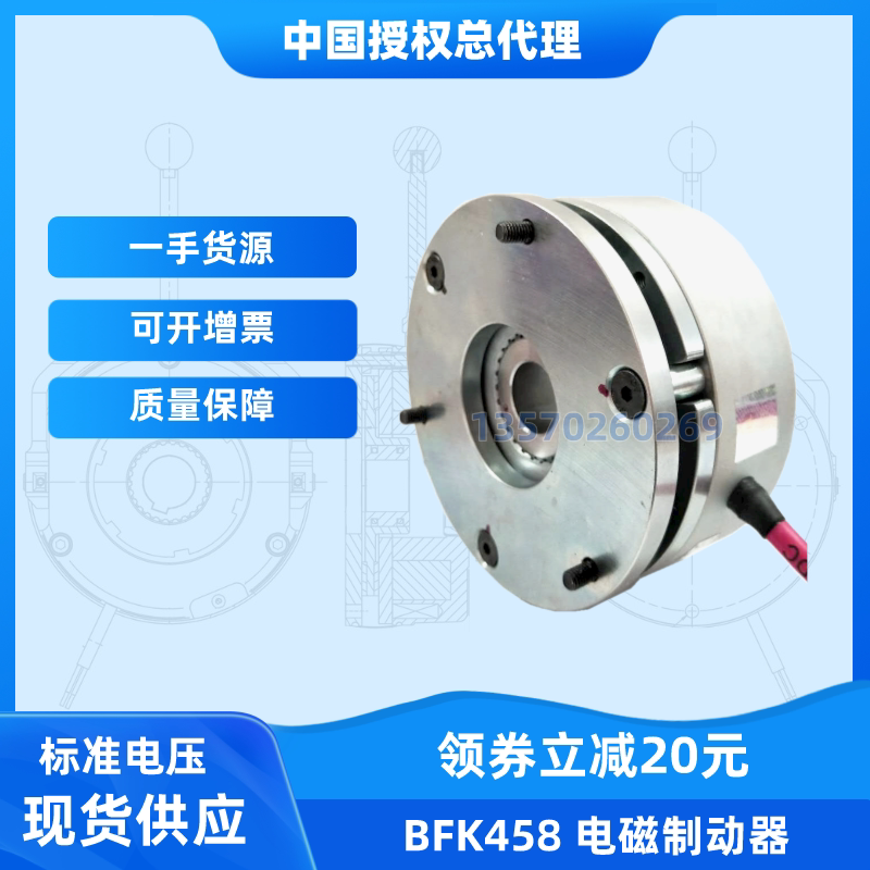 海斯特牵引车专用电磁制动器 断电抱闸 弹簧加压刹车总成 24VDC