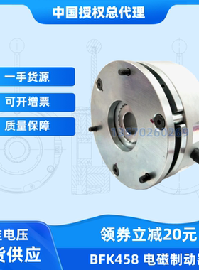 进口电磁制动器BFK457-14 24VDC 76W 65NM起重横移电机钻研