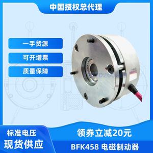 EMCO伦茨BFK457-12180VDC32Nm