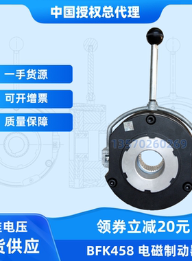 EMCO Simplatroll/LENZE/DYNATORQ 14.458.12E/06N伦茨制动器抱闸