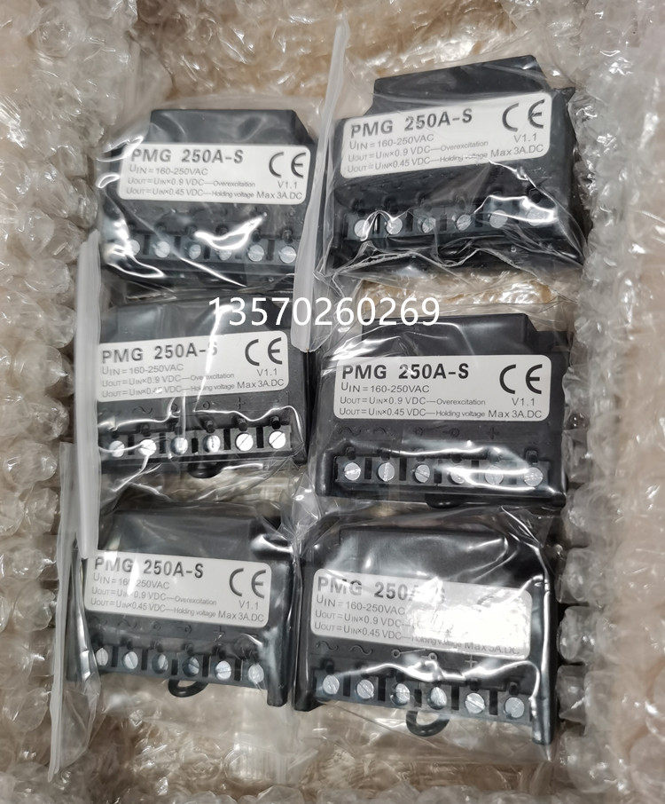德国PRECIMA普瑞玛电机制动器整流器装置PMG250A-S进口整流模块