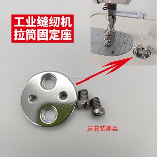 电脑平车同步车夹具座 平车夹边拉筒座夹边座 装 包边筒底座缝纫机