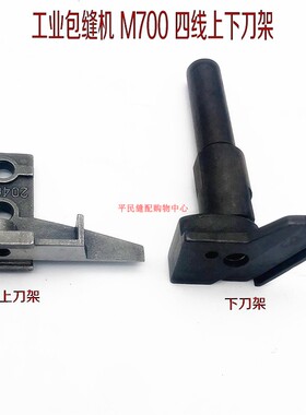 飞马700 747上下刀架 三四线五线208851 204638 KR20 KR27