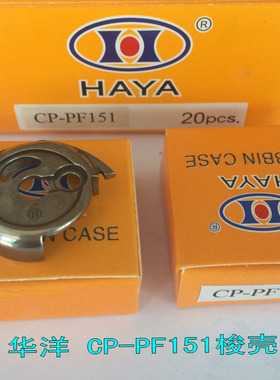 罗拉车梭壳小罗拉车梭芯套CP-PF151 金轮8365 9910 8820 9920通用