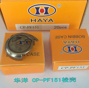 8820 罗拉车梭壳小罗拉车梭芯套CP 9910 金轮8365 9920通用 PF151