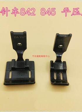 大宇842/872双针机压脚3128/3168双针车压脚双针845通用平压脚