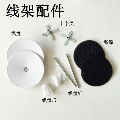 电脑平车拷锁边机线架线盘砍坎车线柱海绵线叉装机工业缝纫机配件