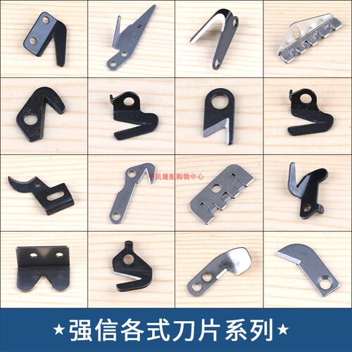 强信拉线刀双针飞马拷边机