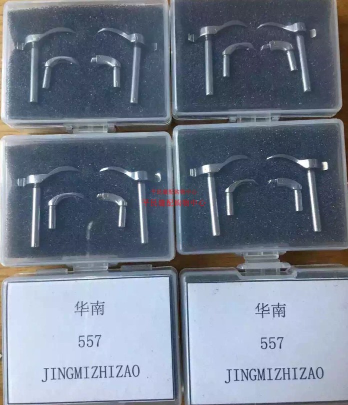华南华兄圆头锁眼机凤眼1-1 1-3 557大叉/小叉/有叉无叉弯针穿线
