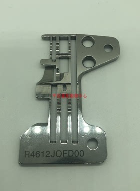 重机MO-3916/6716五线拷边机针板 重机锁边机针板R4612-J0F-D00