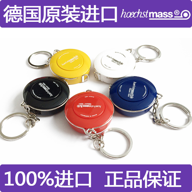 德国hoechstmass钥匙扣迷你小卷尺 三围量身皮尺自动35202皮尺