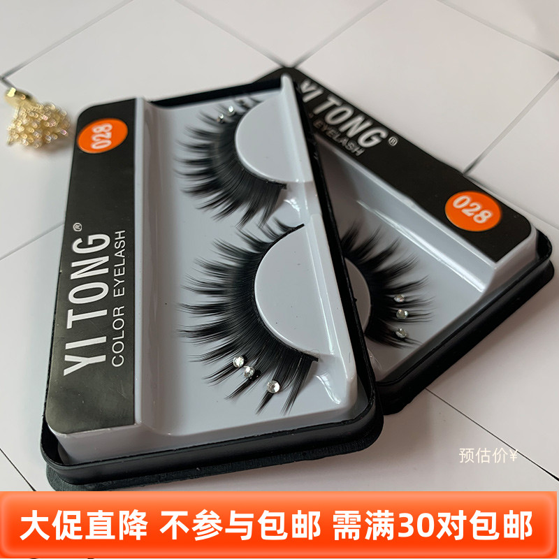假睫毛影楼浓密加长亮钻夸张