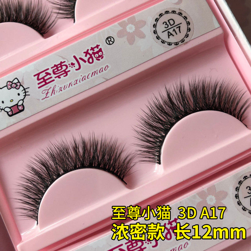 新品3D多层假睫毛自然仿真款眼睫毛 浓密交叉款淡裸妆睫毛