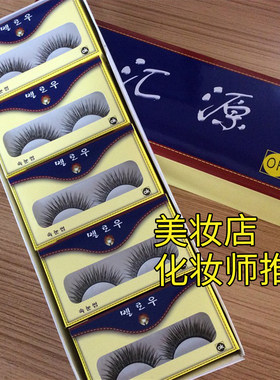 特价汇源假睫毛f-14棉线黑梗